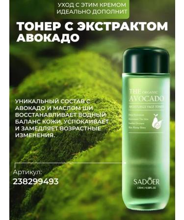 CostPrice Moisturizing face cream with avocados - Buy Online on GoSupps.com