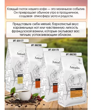 Amado Coffee in grains India Mansunda Malabar 200 gr - Buy Online on GoSupps.com