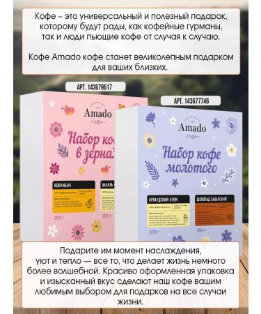 Amado Coffee in grains India Mansunda Malabar 200 gr - Buy Online on GoSupps.com