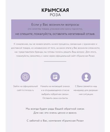 Crimean rose Lava Sub rosa face cream regenerating with lavender - Buy Online on GoSupps.com