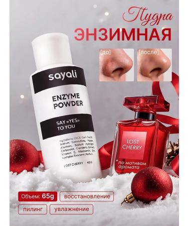 sayali Enzyme powder for washing with the aroma Lost Cherry - Buy Online on GoSupps.com