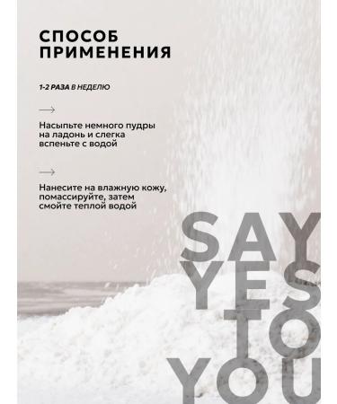 sayali Enzyme powder for washing with the aroma Lost Cherry - Buy Online on GoSupps.com