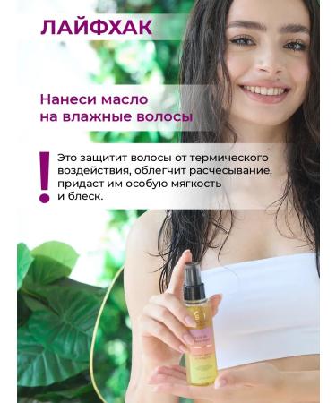 Kayra Beauty Leave-in oil for hair and ends - Buy Online on GoSupps.com