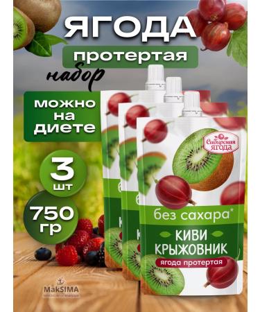 SAVA Kiwi gooseberry without sugar 3 pcs. 750 gr