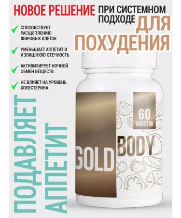 Gold Balance Gold Body tablets for weight loss reduction of volumes of 60pcs