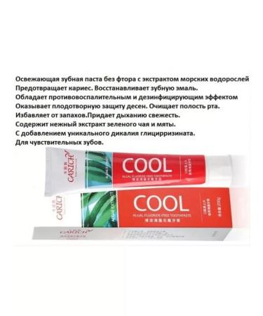 CARICH by Greenleaf Toothpaste refreshing bleaching 200 ml - Buy Online on GoSupps.com