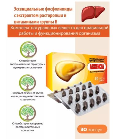 Polaris Essential phospholipids with quick and vit.gr. In 30 caps