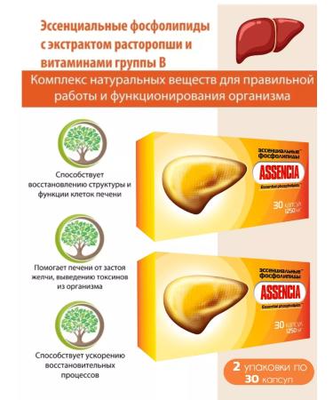 Polaris Essential phospholipids 30 caps. 2 units