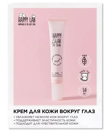 Happy Lab Eye cream around the eyes