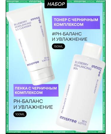 Innisfree Foam for washing + tonic with blueberry extract