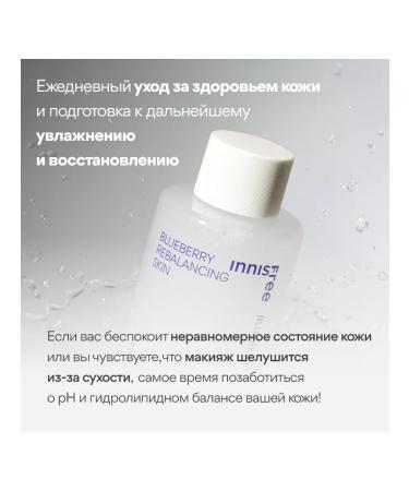 Innisfree Foam for washing + tonic with blueberry extract - Buy Online on GoSupps.com