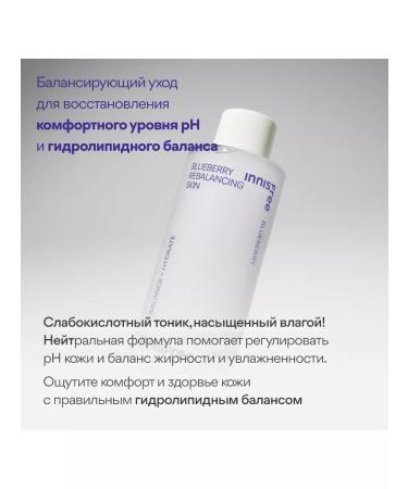 Innisfree Foam for washing + tonic with blueberry extract - Buy Online on GoSupps.com