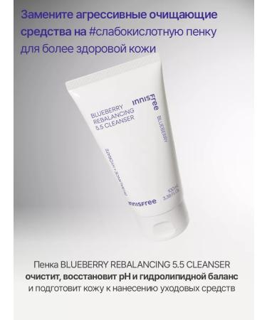 Innisfree Foam for washing + tonic with blueberry extract - Buy Online on GoSupps.com