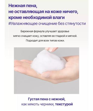 Innisfree Foam for washing + tonic with blueberry extract - Buy Online on GoSupps.com