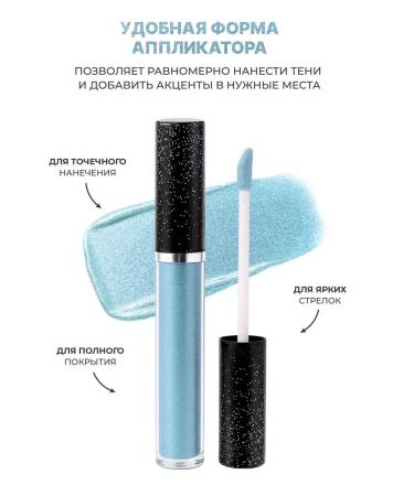 Blushmy Liquid shadows for the eyelids - Buy Online on GoSupps.com