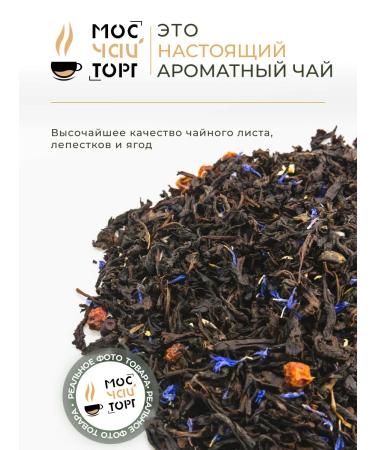 MosChaiTorg Tea black tayzhnaya collection of large -leaf 100 g - Buy Online on GoSupps.com