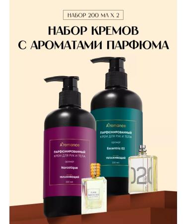 Aromance Hand and body cream set 2 pcs