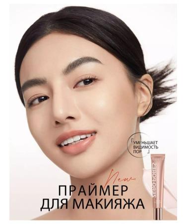 OTWOO Primer for the face.