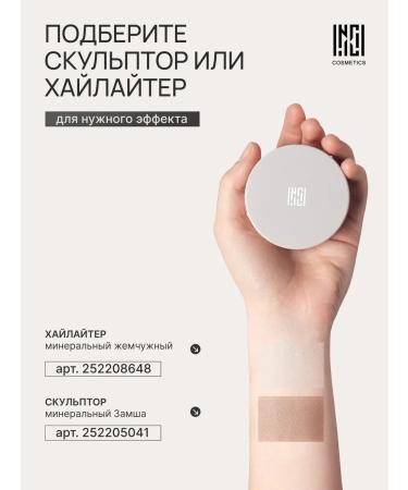 Nude Code Mineral dry highlighter pearl glow and care10g - Buy Online on GoSupps.com