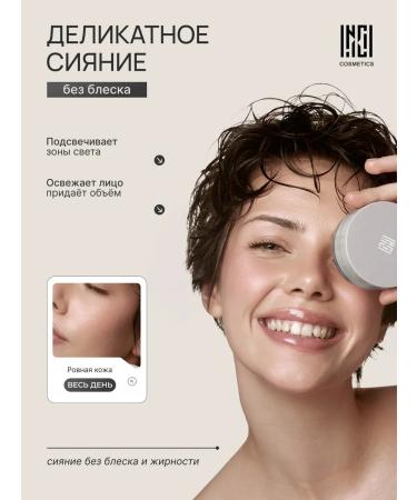 Nude Code Mineral dry highlighter pearl glow and care10g - Buy Online on GoSupps.com