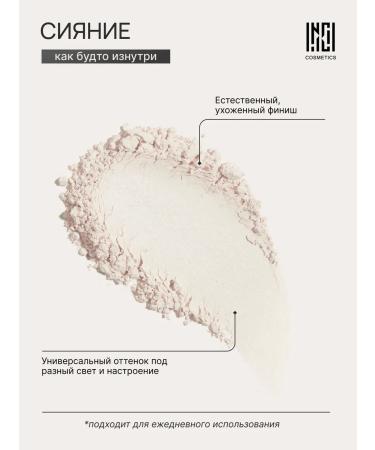 Nude Code Mineral dry highlighter pearl glow and care10g - Buy Online on GoSupps.com