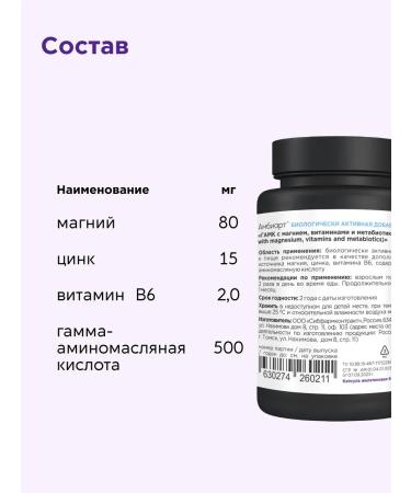 Ambiart Brain and anti -stress dietary supplies game magnesium vitamin metabiotic - Buy Online on GoSupps.com