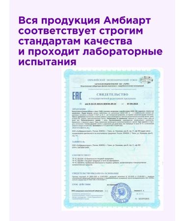 Ambiart Brain and anti -stress dietary supplies game magnesium vitamin metabiotic - Buy Online on GoSupps.com