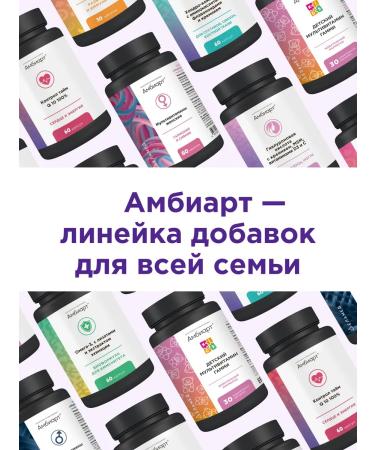 Ambiart Brain and anti -stress dietary supplies game magnesium vitamin metabiotic - Buy Online on GoSupps.com