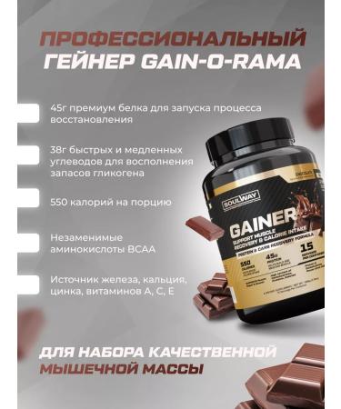 Soul Way Gainer for gaining mass chocolate - Buy Online on GoSupps.com