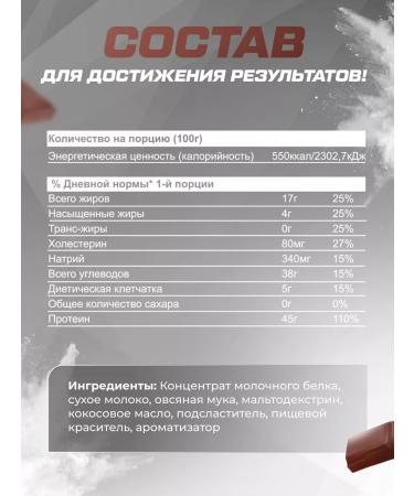 Soul Way Gainer for gaining mass chocolate - Buy Online on GoSupps.com