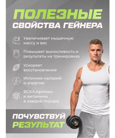 Soul Way Gainer for recruiting masses of hazelnut - Buy Online on GoSupps.com