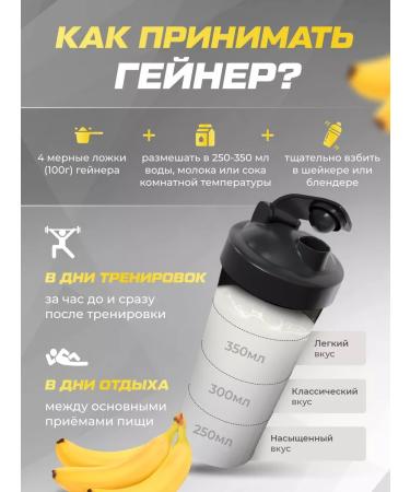 Soul Way Gainer for gaining mass banana - Buy Online on GoSupps.com