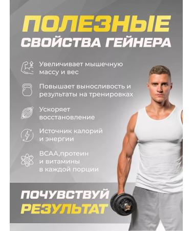 Soul Way Gainer for gaining mass banana - Buy Online on GoSupps.com