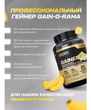 Soul Way Gainer for gaining mass banana - Buy Online on GoSupps.com