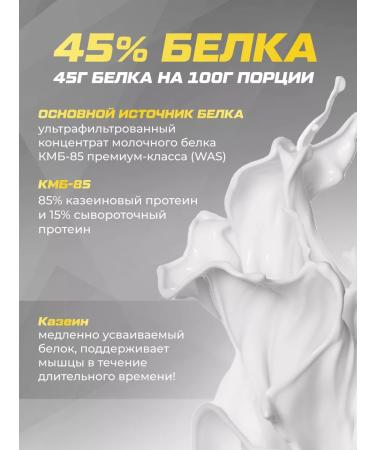 Soul Way Gainer for gaining mass banana - Buy Online on GoSupps.com