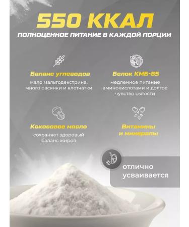 Soul Way Gainer for gaining mass banana - Buy Online on GoSupps.com