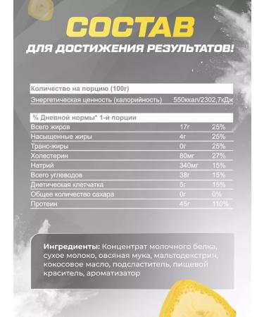 Soul Way Gainer for gaining mass banana - Buy Online on GoSupps.com