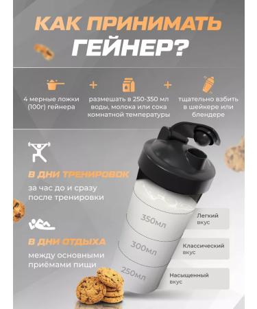 Soul Way Gainer for gaining mass biscuit - Buy Online on GoSupps.com