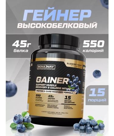 Soul Way Gainer for recruiting a mass of blueberries