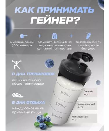 Soul Way Gainer for recruiting a mass of blueberries - Buy Online on GoSupps.com