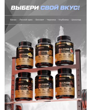 Soul Way Gainer for recruiting a mass of blueberries - Buy Online on GoSupps.com