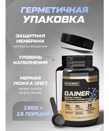 Soul Way Gainer for recruiting a mass of blueberries - Buy Online on GoSupps.com