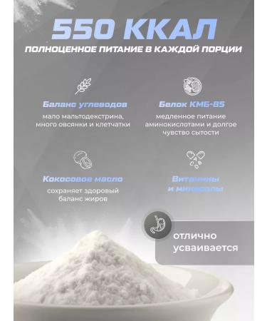 Soul Way Gainer for recruiting a mass of blueberries - Buy Online on GoSupps.com