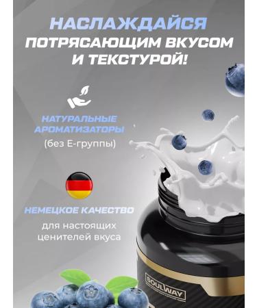 Soul Way Gainer for recruiting a mass of blueberries - Buy Online on GoSupps.com