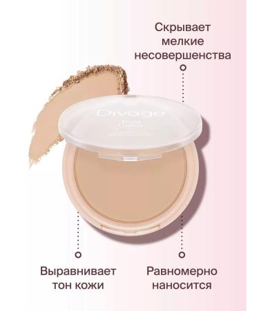 DIVAGE Face powder compact True Color tone 04 Sand - Buy Online on GoSupps.com