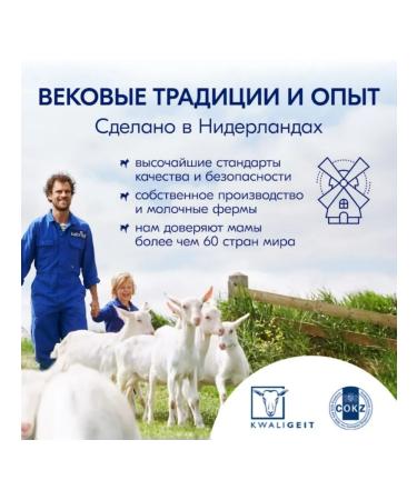 Kabrita Mixture 1 for comfortable digestion (0-6 months) 800g - Buy Online on GoSupps.com