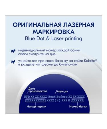 Kabrita Mixture 1 for comfortable digestion (0-6 months) 800g - Buy Online on GoSupps.com