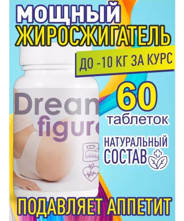 Gold Balance Dream Figure tablets for weight loss 60pcs