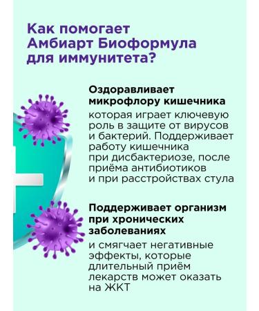 Ambiart Bioformula for immunity Bad omega-3 echinacea - Buy Online on GoSupps.com