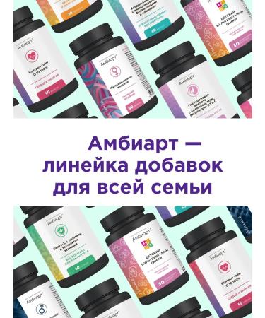 Ambiart Bioformula for immunity Bad omega-3 echinacea - Buy Online on GoSupps.com